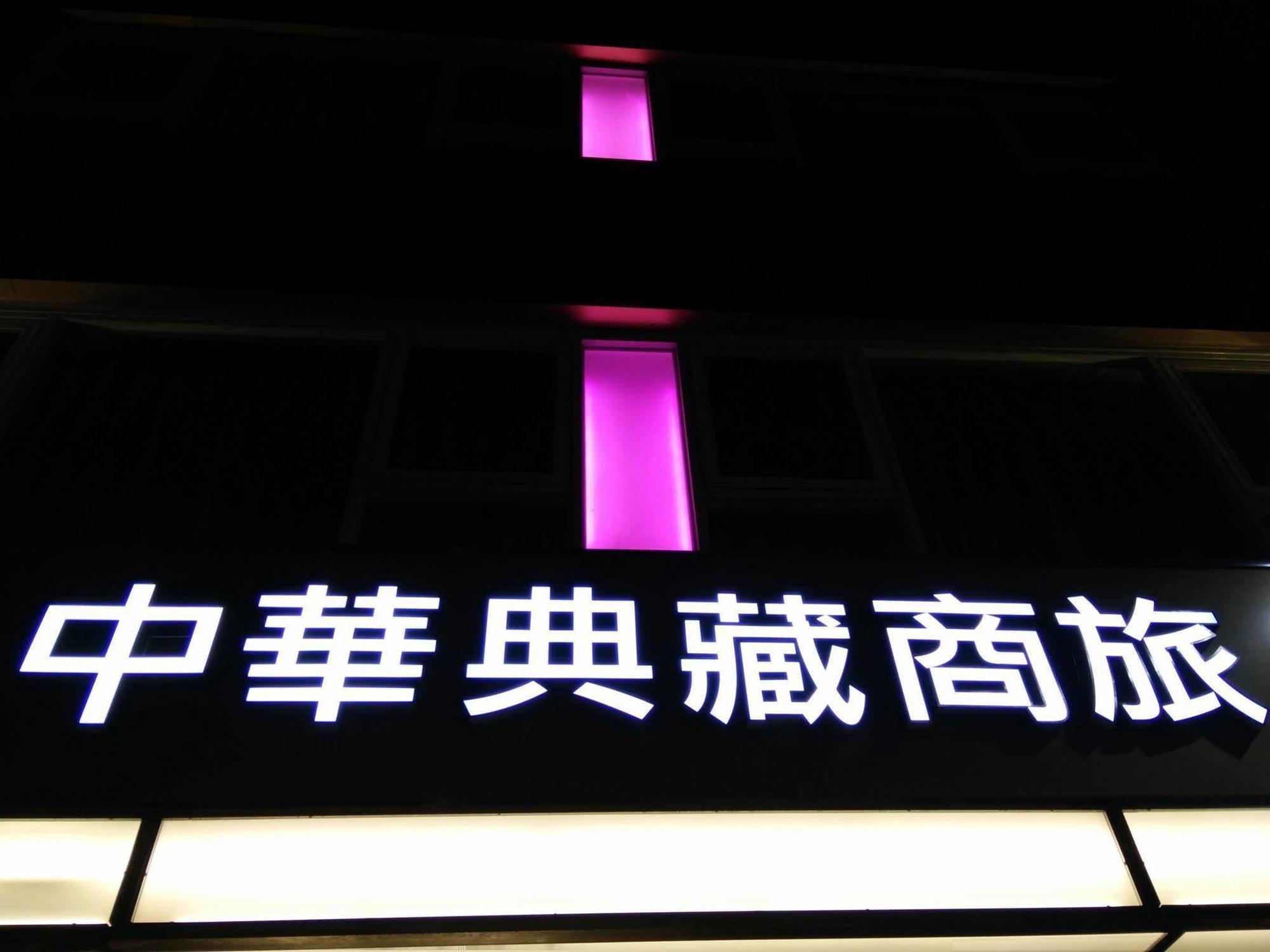 Taitung Z. Hotel Exterior photo